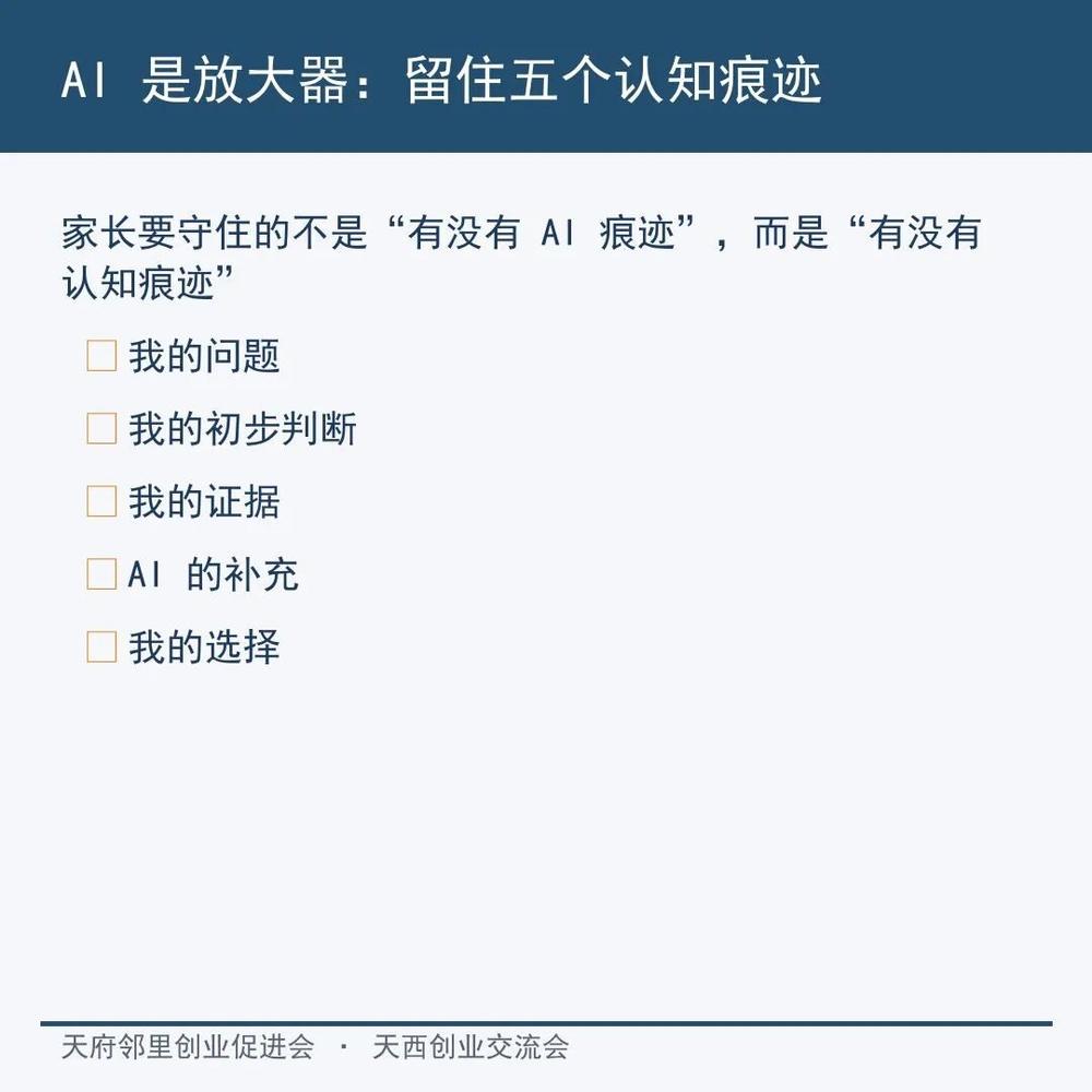 当 AI 会说话,孩子更要学会思考——吴云飞会员讲座干货分享