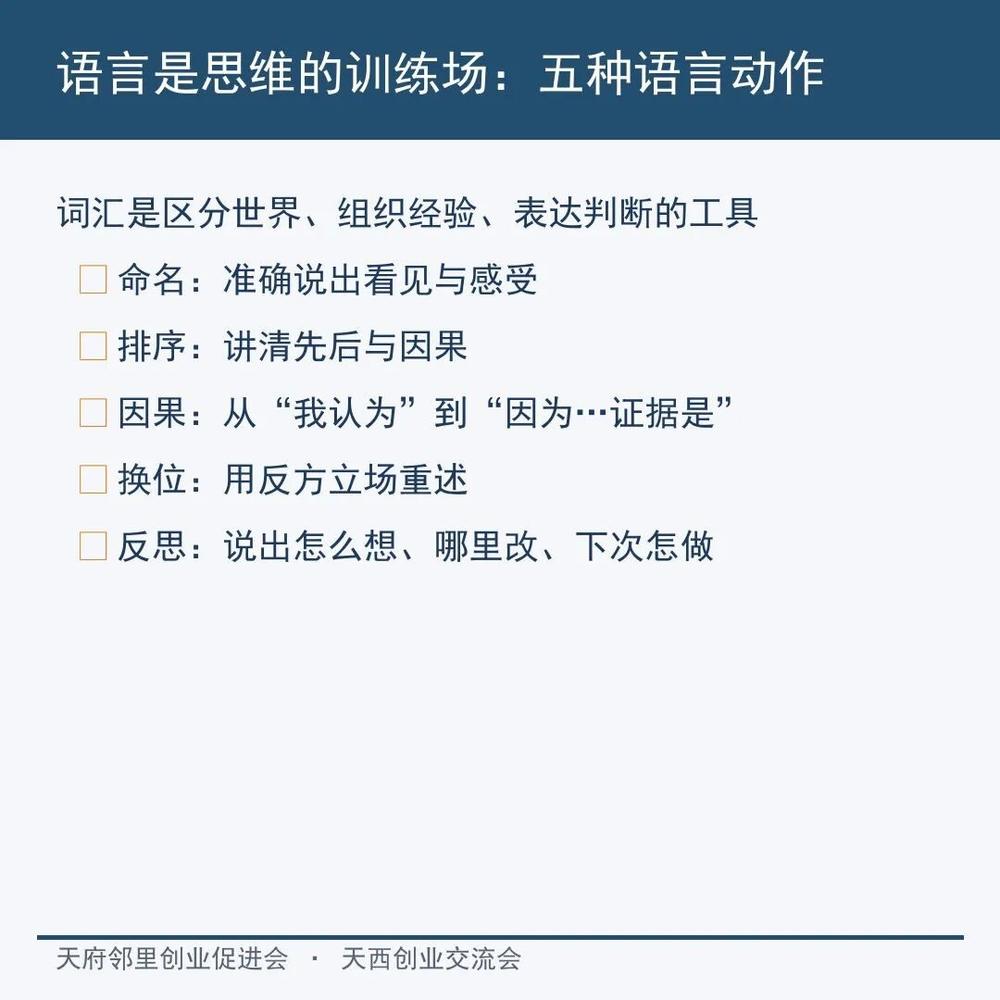 当 AI 会说话,孩子更要学会思考——吴云飞会员讲座干货分享