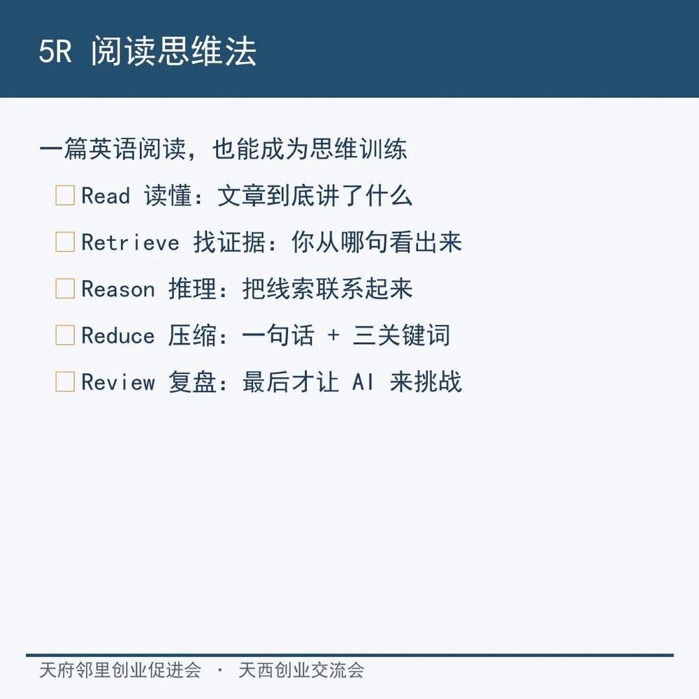 当 AI 会说话,孩子更要学会思考——吴云飞会员讲座干货分享