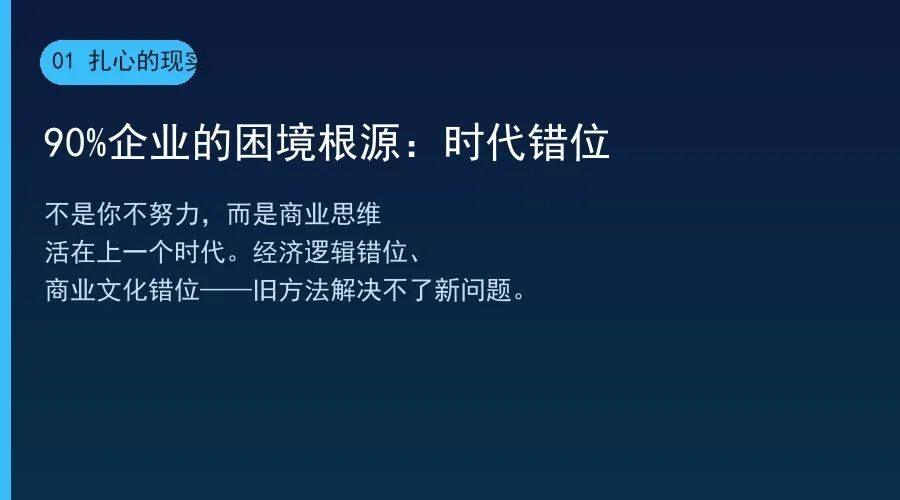 新时代创业者的七剑破局之道:高效能创业7剑深度拆解(135期干货)