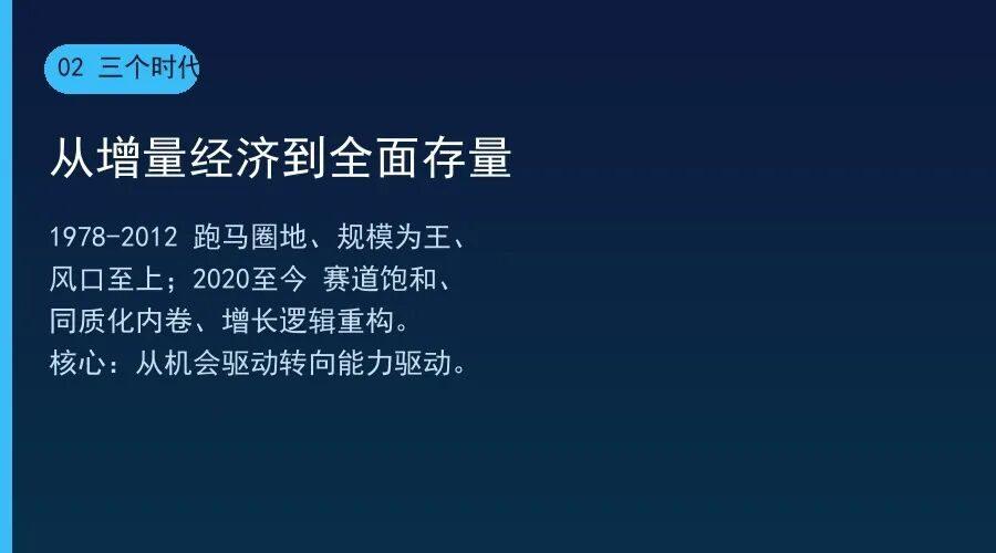 新时代创业者的七剑破局之道:高效能创业7剑深度拆解(135期干货)