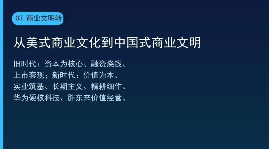 新时代创业者的七剑破局之道:高效能创业7剑深度拆解(135期干货)
