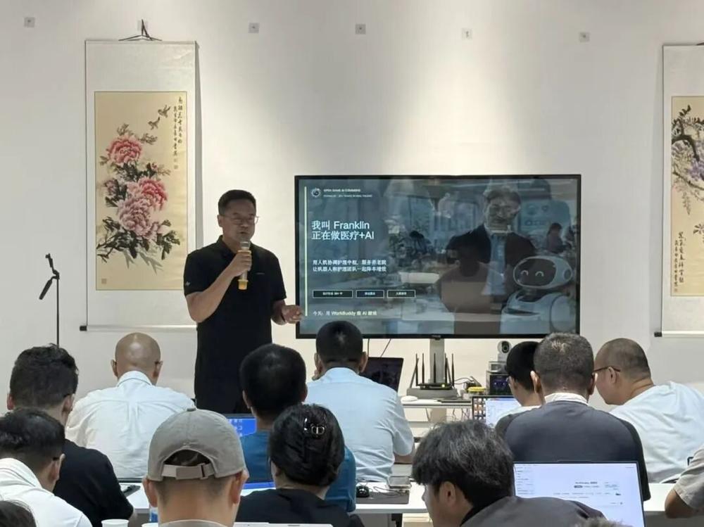 从"找不到彼此"到一键查询——促进会第136期AI主题沙龙回顾
