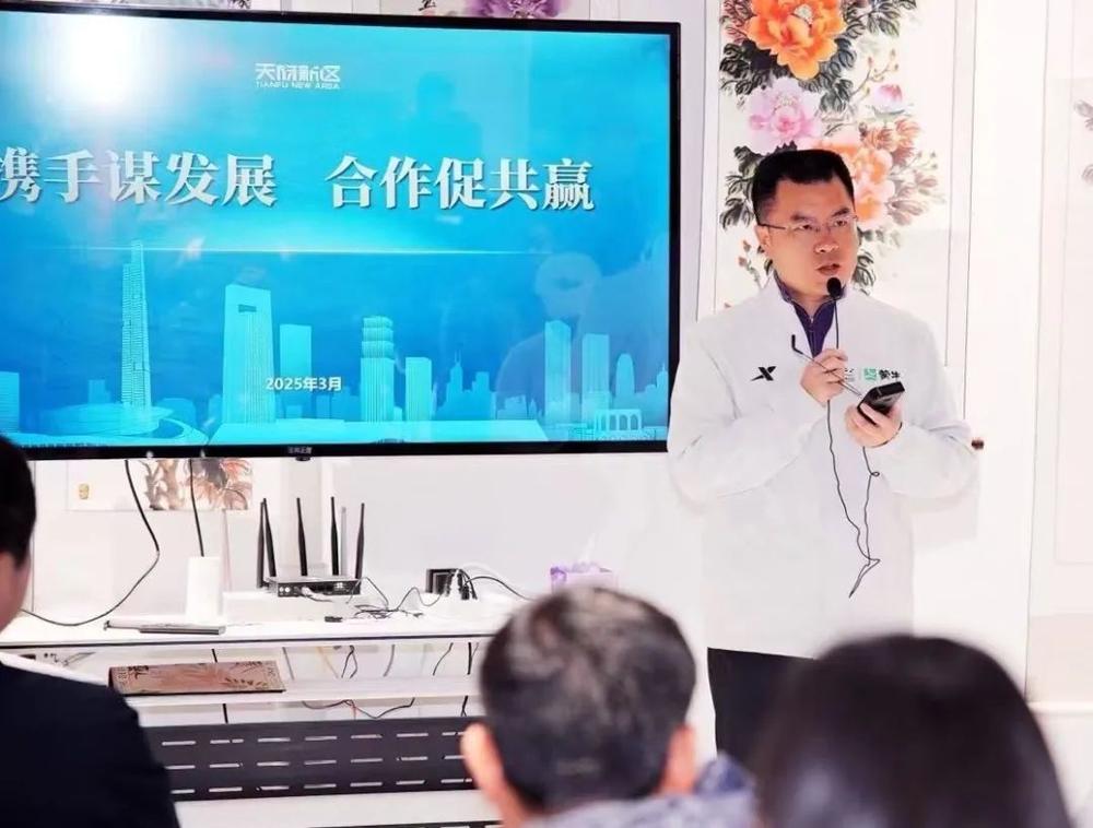 天府新区：共话投资，共享机遇