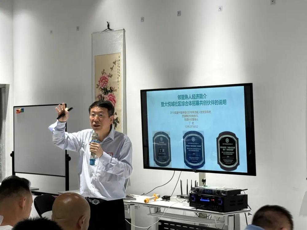 天府邻里创业促进会首次会员大会