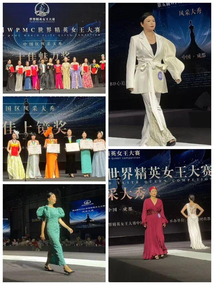 璀璨蓉城，女王绽放！ 第五届WPMC世界精英女王大赛圆满落幕，天府邻里促进会三位会员荣膺桂冠