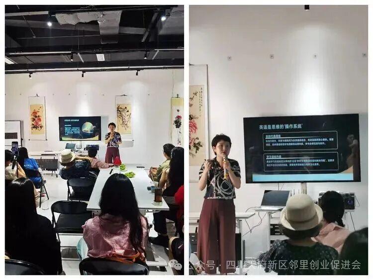 教育之光,邻里共享:天府邻里创业沙龙圆满举行