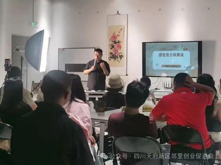 教育之光,邻里共享:天府邻里创业沙龙圆满举行