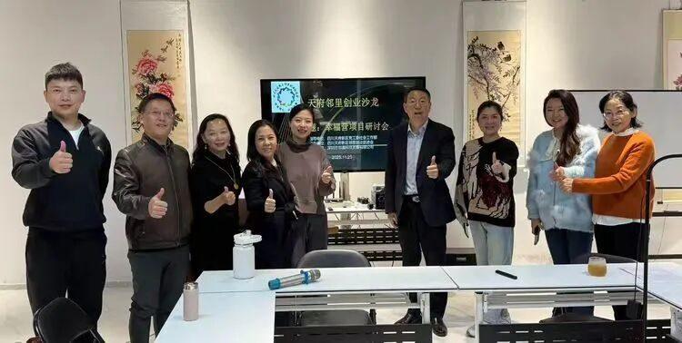 “幸福后半生项目”研讨会成功举行。