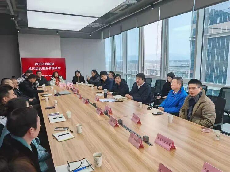 天府邻里创业促进会应邀参加天府新区社工部座谈会