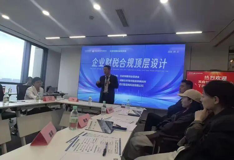 新增值税法下，企业如何做好财税合规？这场创业沙龙干货满满！