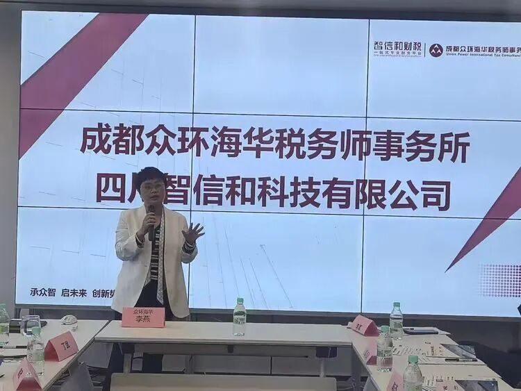 新增值税法下，企业如何做好财税合规？这场创业沙龙干货满满！
