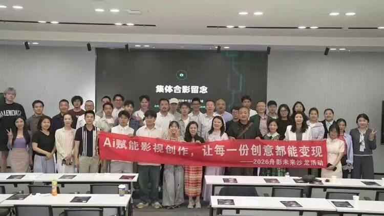 “AI重构影像，解锁长效收益”——天府邻里创业沙龙（117期）圆满举办