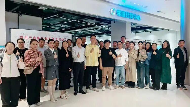 天府邻里创业沙龙（118期）成功举办 聚焦企业AI落地实战