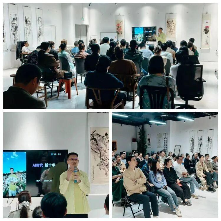 天府邻里创业沙龙（118期）成功举办 聚焦企业AI落地实战
