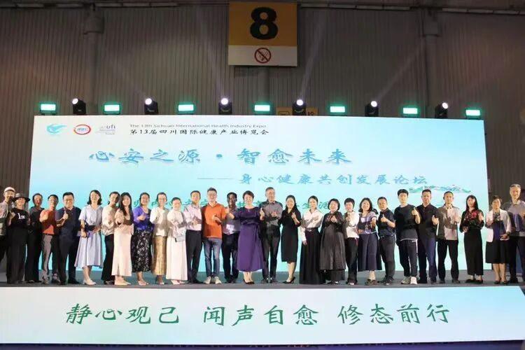 聚焦身心健康赛道,共探轻创业新机遇