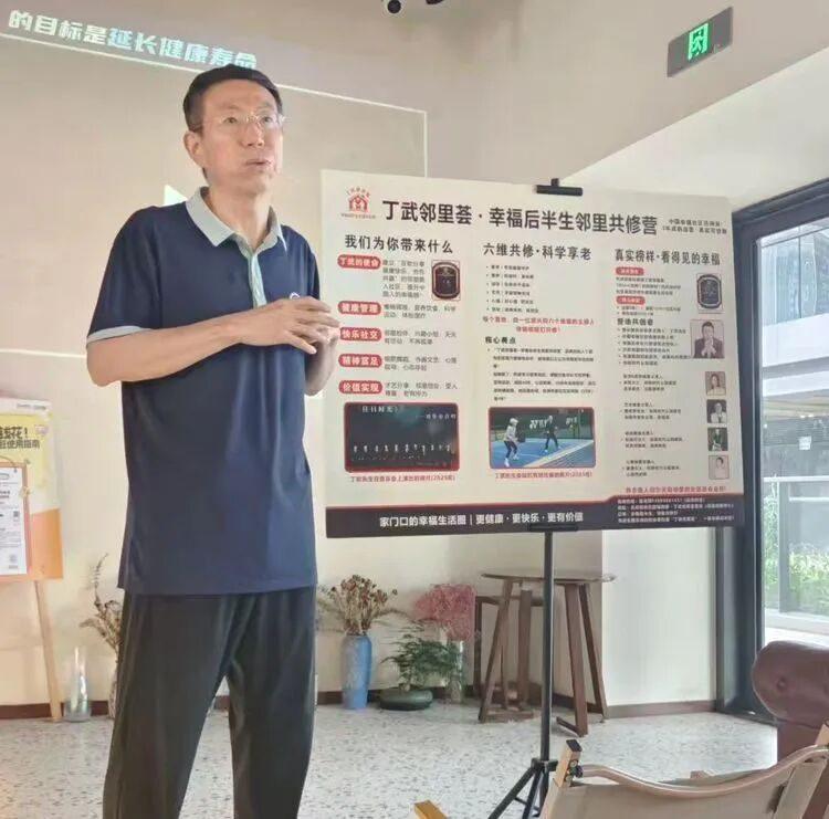天府邻里创业沙龙第132期圆满举行：共探邻里健康新模式，零成本激活社区“健康力”