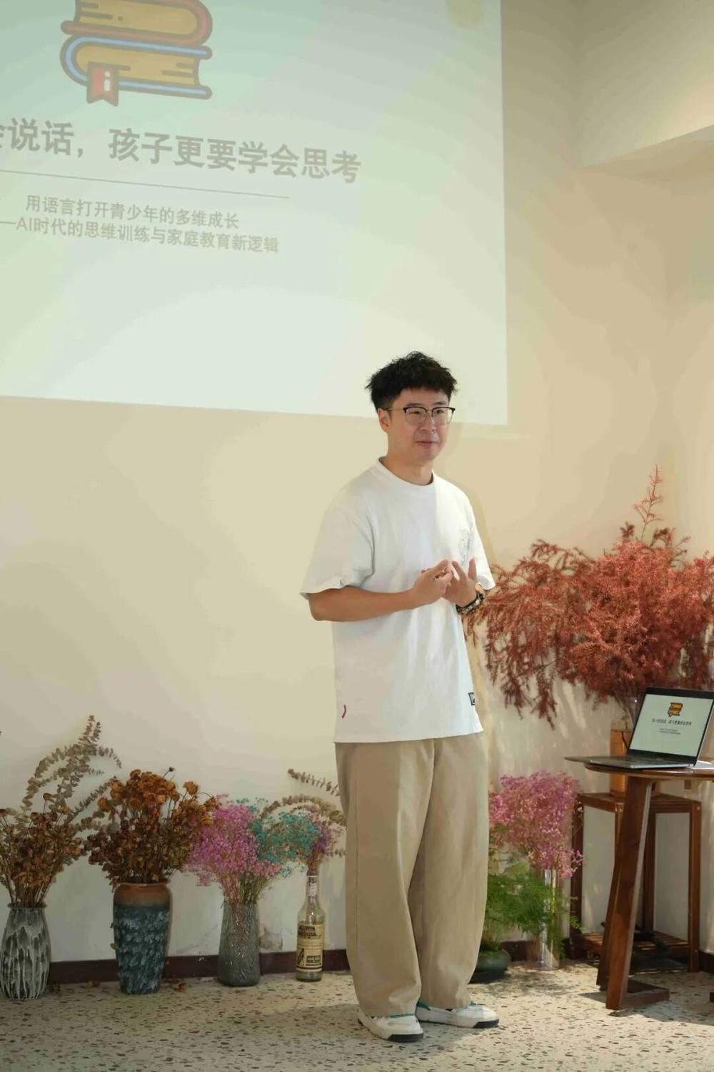 天府邻里创业沙龙之天西开店创业交流活动第7期｜当 AI 会说话，孩子更要学会思考