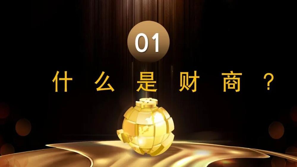 你的觉醒,价值连城——李宇清财商沙龙干货分享