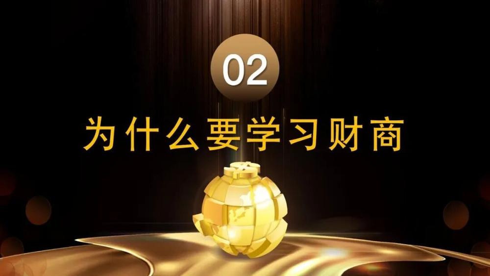 你的觉醒,价值连城——李宇清财商沙龙干货分享